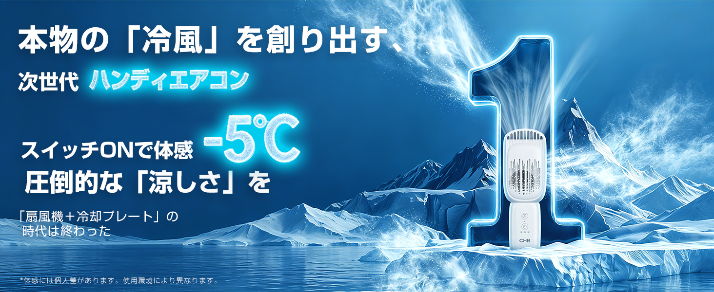 Amazon | CHB ハンディファン 10000mAh大容量 送風&冷風の2モード切替